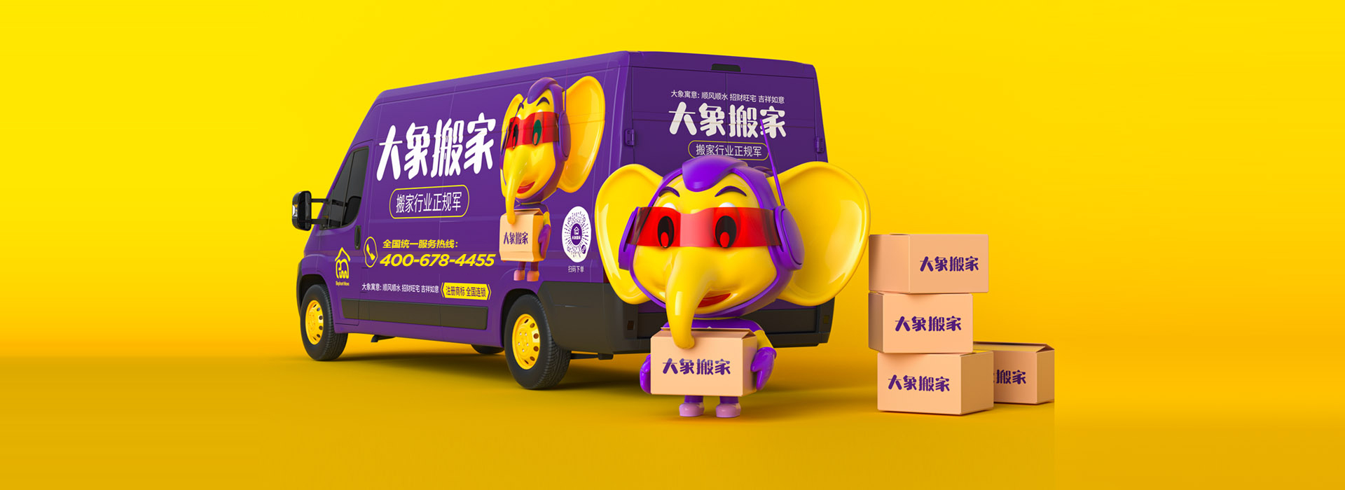 搬家公司比较正规——给大象搬家，您的信赖之选